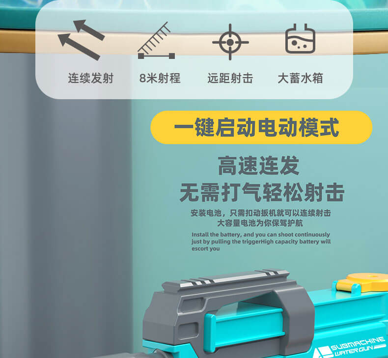 P90 Water Gun(With Large battery, Hgh rate of fire)