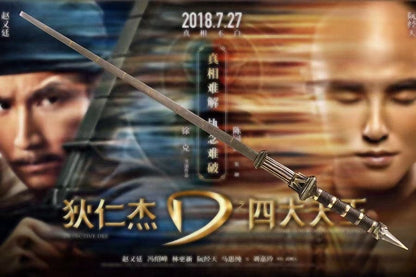 Hand Forged Detective Dee Sword breaker Pattern Steel Baked Blue